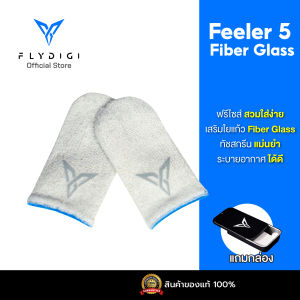 [ประกันศูนย์ไทย] ถุงนิ้ว Flydigi Feeler5 Fiber Glass Edition (คู่)
