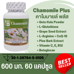 Chamomile Plus คาโมมายล์ พลัส ตรา บลูเบิร์ด 600 มก. 60 แคปซูล