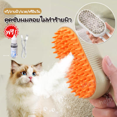 ฟรี เอสเซนส์✅ 3 In 1 แปรงไอน้ํา ทําความสะอาดตัวเอง สําหรับ