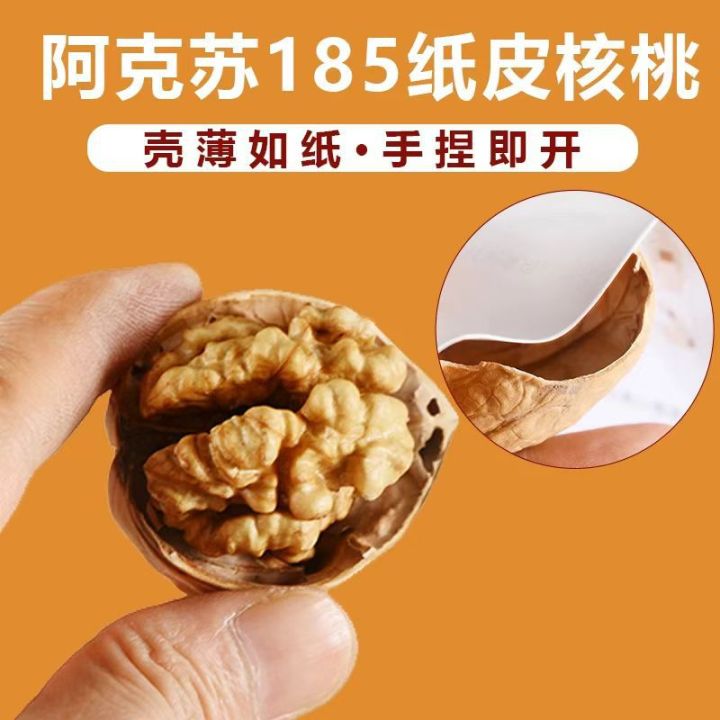Xinjiang Raw Flavor Almond Shelled Almonds - Snacks for Pregnant