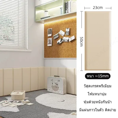 (ส่งตรงจากไทย) แผ่นโฟมติดผนังกันกระแทก เบาะติดผนังกันเด็กชน หรือ แผ่นกันกระแทก3D เปลี่ยนผนังบ้านที่แข็งกระด้าง ให้เป็นโซนปลอดภัยที่นุ่มนวลสำหรับลูกรัก ด้วย แผ่นโฟมกันกระแทกผนัง