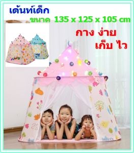 เต็นท์เด็ก เต้นท์ปราสาท เต้นท์เด็ก เต้นท์บ้านเด็ก เต้นท์สนามเด็ก เต๊นท์เด็ก เต้นท์เด็ก เต้นท์เจ้าชาย เต้นท์เจ้าหญิง - สีเงิน