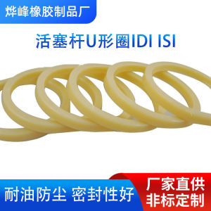 Cần Piston Chuyên Dụng U Hình Tròn Màu Be IDI ISI Nhật Bản NOK Tiêu Chuẩn K Vòng Đệm Gân Da Bò Trong Suốt