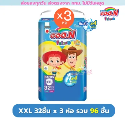 กูน Goon Friend ยกลัง 3 ห่อ เฟรนด์ แพมเพิส แบบกางเกง แป้งเด็ก(ชมพู) ขอบขากระชับ (น้ำเงิน) M-3XL