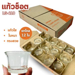 แก้วเป็กปากบาน ถ้วยใส่เทียนหอม แก้วทำเทียนหอม AROMA 1.9ออนซ์ ถ้วยเชิงเทียน LG-410 12 ใบ แข็งแรง