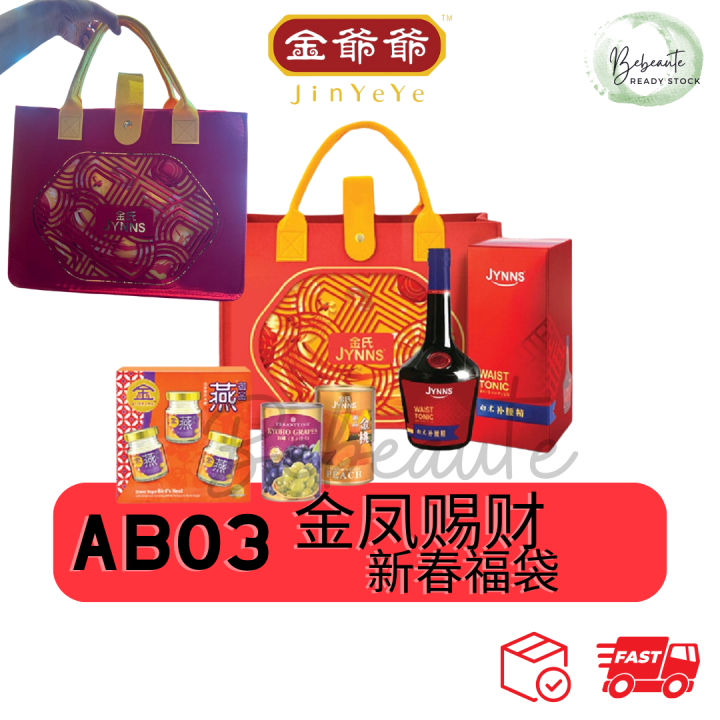 (Ready Stock) JINYEYE 金爷爷 [ AB03 JYNNS Fortune Gift Pack金氏金凤赐财新春大福袋 ...