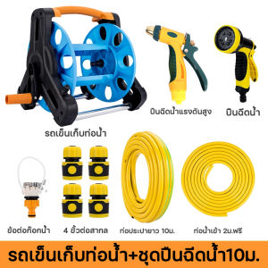 💦ชุดอุปกรณ์สายยางรดน้ำต้นไม้ พร้อมโรลเก็บสายปรับระดับน้ำได้ ชุดสายยางล้างรถยนต์สายยางโรล สายยาง 1/2" ยาว 10/15/20ม.ชุดอุปกรณ์สายยาง ครบชุด ปืนฉีดน้ำ สำหรับรดน้ำต้นไม้ หัวฉีดอเนกประสงค์ รดน้ำ ตั้งพื้น ล้างรถ หัวสวมสายยางพร้อมฉีด อุปกรณ์รดน้ำต้นไม้