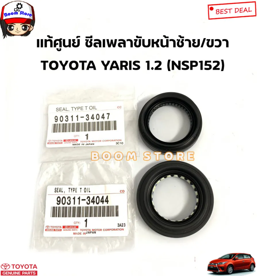 TOYOTA แท้ศูนย์ ซีลเพลาขับหน้า TOYOTA YARIS 1.2 (NSP152) ยาริส