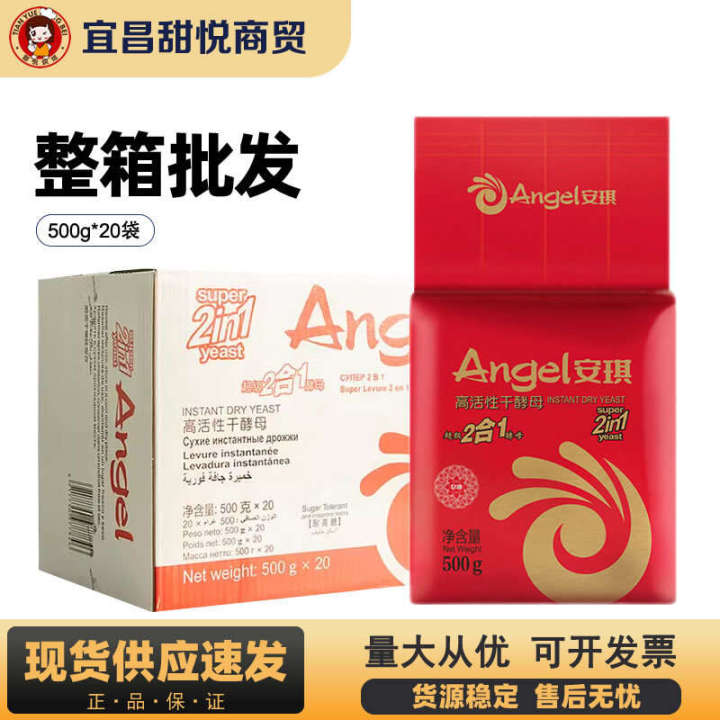 Angel 2-in-1 Yeast Powder 500g*20 High Sugar Tolerance High Activity ...