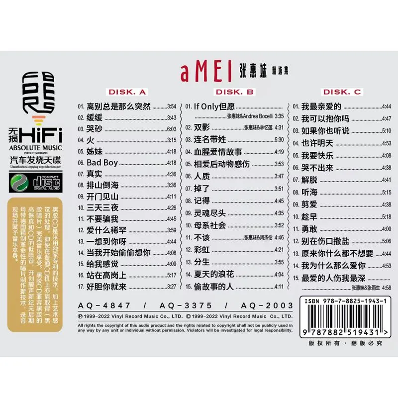 MM-Genuine 国语专辑经典老歌 张惠妹 A Mei Mandarin CD album classic