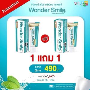 ส่งฟรี [ 1 แถม 1 ] ยาสีฟัน Wonder Smile วันเดอร์สไมล์ ขนาด 80 กรัม