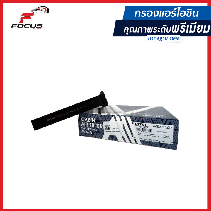 การเขียนโปรแกรม... Aisin กรองแอร์ Nissan Tiida ทีด้า เครื่อง1.6 1.8 ปี06-12 / CBFN-4009 ...