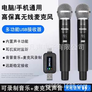 Cross-Border Multifunction USB Universal Wireless Microphone for Computer and Mobile Phone with Built-in Sound Card and Headphone Monitoring