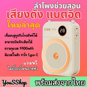 [ส่งจากไทย] ใหม่ 2025 Aisomex K28 ลำโพงขยายเสียง แบตในตัว ลำโพงครู ลำโพงไกด์ ไมค์ช่วยสอน จอLED