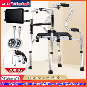 Elderly Walker วอล์คเกอร์ พร้อมส่งจ้า อุปกรณ์ช่วยหัดเดินสำหรับผู้สูงอายุ ผู้ป่วย ผู้ที่เดินไม่สะดวก