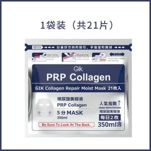 Gik PRP Mask Moisturizing Hydrating Korean PRP Mask Hydrating Moisturizing Mask Collagen Repair GIK PRP Gik PRP Mask Moisturizing Hydrating PRP Mask Hydrating Moisturizing Mask Collagen Repair Gik PRP Korea GIK PRP Mask Collagen Repair Gik血清胶原蛋白面膜补水面膜