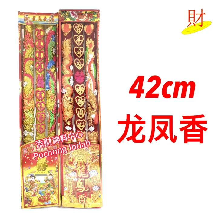 五彩双凤 香炉 合箱 173 五彩双凤 香炉 合箱 173 五彩双