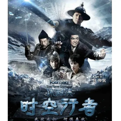 Frozen Man 2 Time Walker (2018) with BD25 Blu-ray Disc Blu-ray Movie