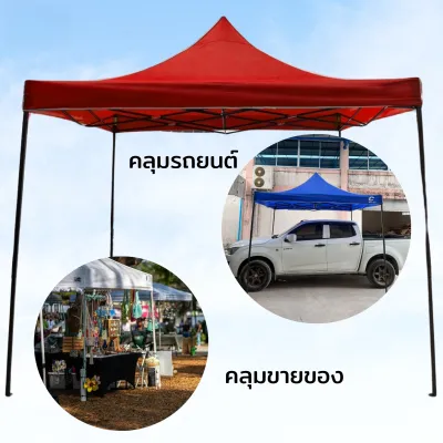เต็นท์ขายของ เต้นขายของ3*3 2*2 2*3 3*6 เต็นท์จอดรถ เต๊นแคมป์ปิ้ง เต็นท์พับ 2000D โครงเหล็กหนาพิเศ