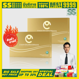 ดีคอนแทค [2 กล่อง] DContact ของแท้จากบริษัท ขายมานานกว่า 15 ปี บำรุงดวงตาตรงจุด