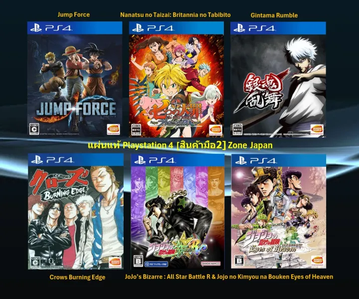 [มือ2][53] แผ่นแท้📀 PS4 Jump Force | Nanatsu no Taizai | Gintama ...