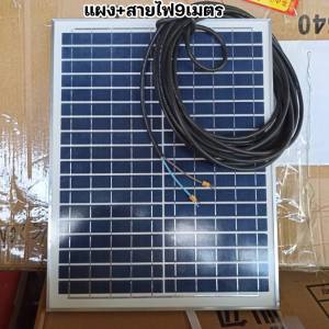 แผงโซล่าเซลล์ 20 W18V ของแท้100%  ชนิดโพลีคริสตัลไลน์ พลังงานแสงอาทิตย์ 20 วัตต์ Solar Cell รับประกันไฟออก 10ปี มีประกันสินค้า พร้อมส่ง ในไทย