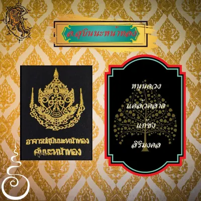 สติ๊กเกอร์ท้าวเวส โลหะทอง สินค้าพร้อมส่งไม่ต้องรอราคาส่ง