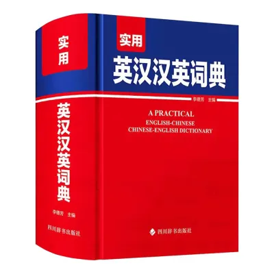 New Chinese-English Dictionary Learning Chinese Tool Book Chinese English Dictionary Chinese Character Hanzi Book 新英汉汉英词典 修订版英语大词典商务印书馆英汉工具书字典中小学生专用初高初中英语字典