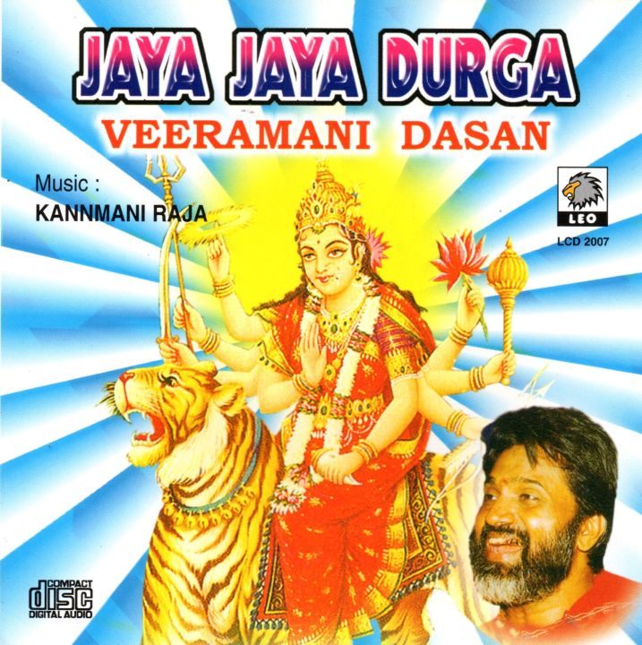 JAYA JAYA DURGA-VEERAMANI DASAN TAMIL DEVOTIONAL SONG /PRAYING