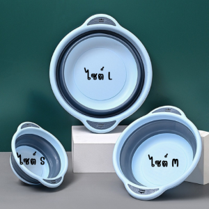 กะละมังพับได้ กะละมังซิลิโคนอเนกประสงค์ กะละมังล้างผัก ซักผ้า ตั้งแคมป์ พกพาสะดวก กะละมังพับได้ทรงกลม กะละมังแขวนได้ 02