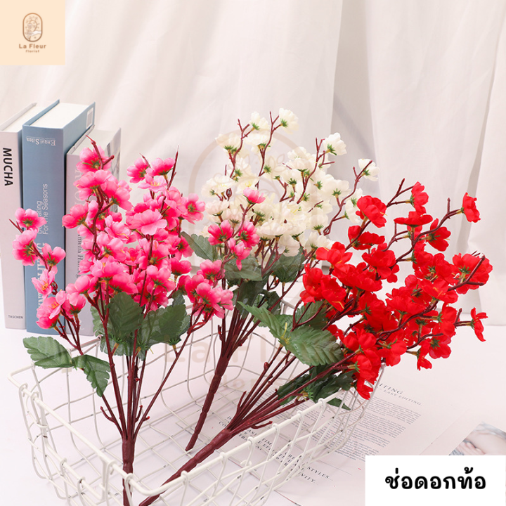 ช่อดอกท้อแบบสั้น ท้อ 9 กิ่ง 81 ดอก ดอกท้อ ดอกไม้ประดิษฐ์ ดอกท้อปลอม 5 สี ยาว 42 ซม. ตกแต่งบ้าน ตกแต่งสวน ตกแต่งแจกัน