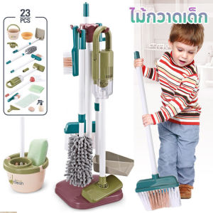 【Tiaioi】ไม้กวาดเด็ก ไม้ถูสำหรับเด็ก อุปกรณ์ทำความสะอาดเด็ก เสริมพัฒนาการ ของเล่นเสริมพัฒนาการ
