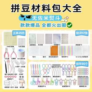 Perler Beads Material Bag Tool Set Full Set Handmade DIY Baking Cloth Glitt Perler Beads Board