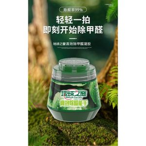 Formaldehyde Removal Color-Changing Gel - High Efficiency Air Care Gel - 99% Formaldehyde Removal - Natural Forest Background - Suitable for Home Use