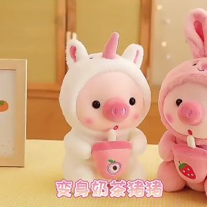 Four Colors Cute Milk Tea Pig Plush Toy Rabbit Tiger Doll Christmas Decoration Gift for Children