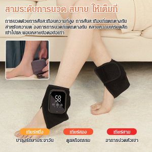 【รักษาอาการปวดเท้าใน 7 ปี】นวดด้วยความร้อนด้วยไฟฟ้าเพื่อปกป้องข้อเท้า อุปกรณ์ป้องกันข้อเท้า ฝาครอบป้องกันประคบร้อนไฟฟ้า