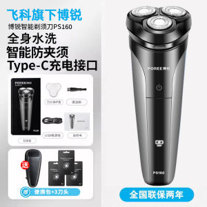 AE Feike electric shaver for men portable beard trimmer 2025 New Year