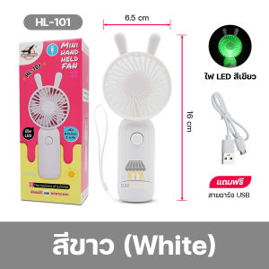 พัดลมพกพา portable fan พัดลมน่ารัก พัดลมมือถือ handheld fan พัดลมลายการ์ตูน พัดลมไร้สาย พัดลมแบบชาร์จ พัดลม USB พัดลมมินิ mini fan รุ่น HL-101/HL-102