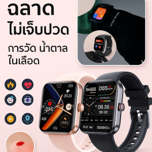 นาฬิกาวัดระดับน้ำตาลในเลือดอัจฉริยะที่ไม่เจ็บปวด นาฬิกาสมาร์ทวอทช์กันน้ำสำหรับเล่นกีฬา โทรผ่านบลูทูธ