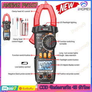 【100% ต้นฉบับ】 ANENG AT619 มัลติมิเตอร์แบบดิจิตอลแคลมป์ 4000 นับโวลต์มิเตอร์มิเตอร์ปัจจุบัน(สีดำ)