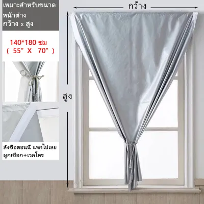 WEICEE ผ้าม่าน ผ้าม่านกันแสง กันยูวี 100% ม่านหน้าต่าง ติดตั้งง่าย หมัดฟรี พร้อมส่ง