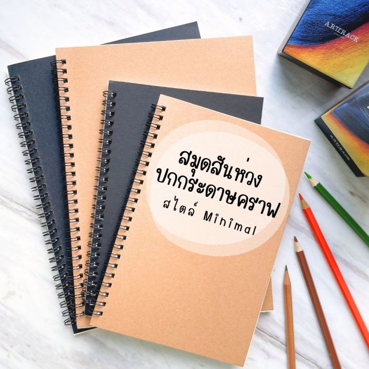สมุดโน๊ต สมุดสันห่วง สมุกปกดำ ปกน้ำตาล ขนาด B5 A5 เส้นกราฟ มีเส้น สมุด ...