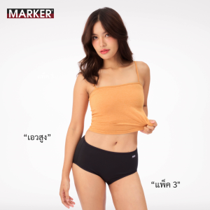 [แพ็ค 3ตัว] MARKER® กางเกงในผู้หญิง ทรงเอวสูง เนื้อโพลีผสม / 009 / 106