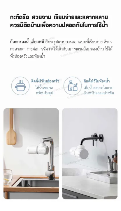 Xiaomi%20Faucet%20Water%20Purifier%20-%20%E0%B8%81%E0%B9%8A%E0%B8%AD%E0%B8%81%E0%B8%81%E0%B8%A3%E0%B8%AD%E0%B8%87%E0%B8%99%E0%B9%89%E0%B8%B3%E0%B9%80%E0%B8%AA%E0%B8%B5%E0%B9%88%E0%B8%A2%E0%B8%A7%E0%B8%AB%E0%B8%A1%E0%B8%B5%E0%B9%88%20-%20Image%206