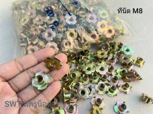 ทีนัด T-NUT M8 (ราคาต่อแพ็คจำนวน 200 ตัว) เบอร์ 12 เกลียว 1.25mm ตัวเมีย ฝังหน้าไม้สำหรับขันสกรู ทุกวัสดุเหล็กชุบแข็ง 100 กรุณา มาตรฐาน