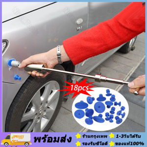ชุดซ่อมรอยบุบตัวถังรถ เครื่องมือดึงรอยบุบรถยนต์ ดึงรอยบุบ เครื่องดึงรอยบุบ เครื่องดึงรอย ตัวดึงรอยบุบ ที่ดึงรอยบุบ ตัวดึงรอยบุบ ดึงรอยบุบรถ ชุดซ่อมรอยบุบ (1+18pcs）