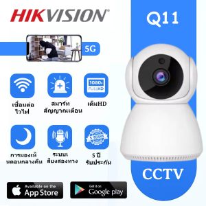 💥[กล้องวงจรปิด Hikvision Q11] พาโนรามา 360 องศา 1080P พร้อมการมองเห็นตอนกลางคืน การตรวจจับมนุษย์ด้วย AI ติดตามอัตโนมัติ