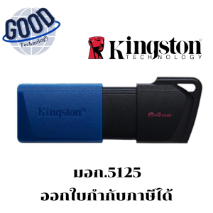 KINGSTON 64 GB FLASH DRIVE (แฟลชไดร์ฟ) ( รุ่น DTXM/64GB)