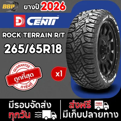 ถูกที่สุด!! DCENTI 265/65R18 รุ่น ROCK TERRAIN R/T ยางออฟโรด Off-Road แก้มขาว ปี26 (1เส้น) เเถมฟรีจุ๊บลมยาง