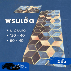 พรมเช็ดเท้าห้องน้ำลายเรขาคณิตสไตล์โมเดิร์น  ดูดซับน้ำและแห้งไว ส่งจากไทย ขนาด 60x40/120x40 ซม. แบบเรียบหรูกันลื่นแบบเรียบหรู 2 ชิ้น